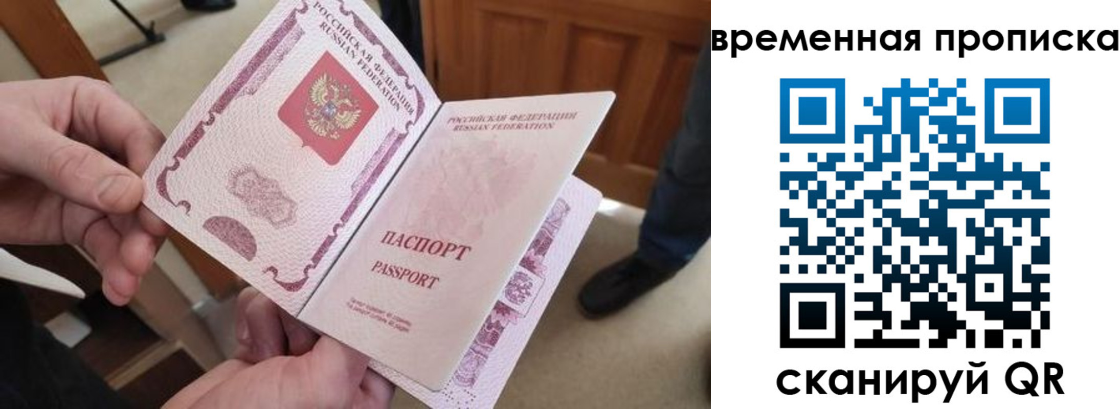 прописка для военкомата в Сыктывкаре