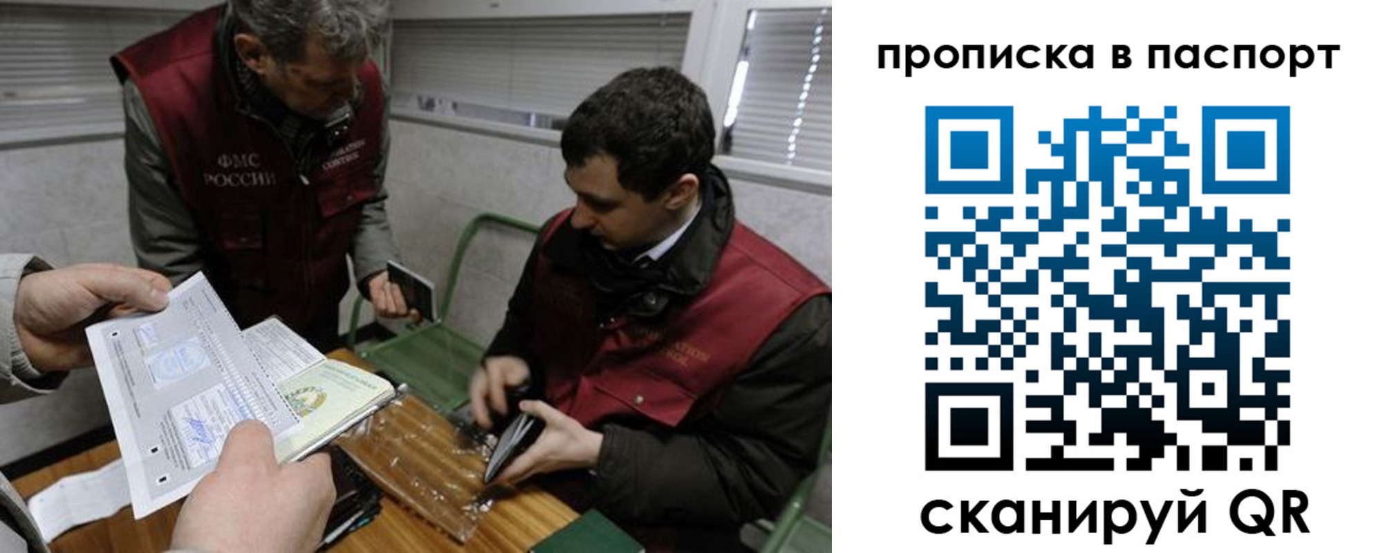 временная регистрация в Сыктывкаре