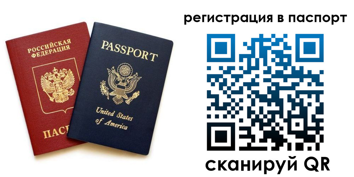 купить прописку в Сыктывкаре
