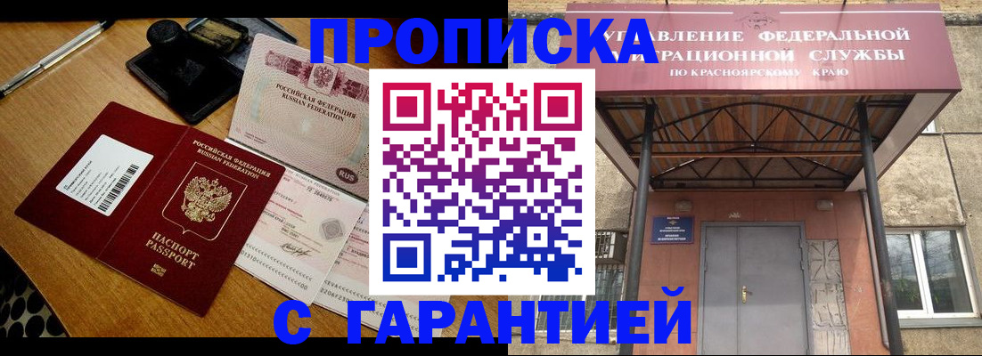 временная регистрация собственник в Сыктывкаре