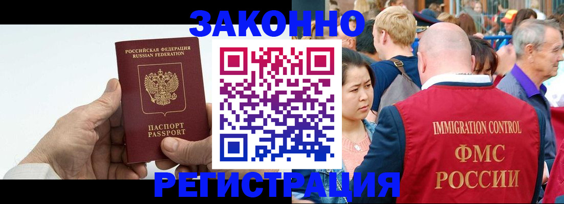 купить прописку в Сыктывкаре